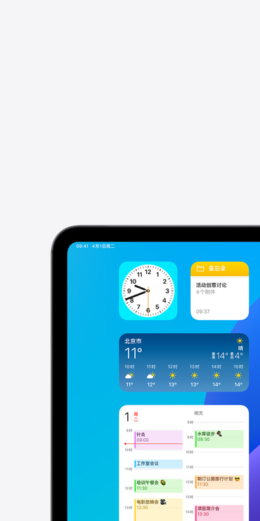 iPad Pro 屏幕上显示天气 app 小组件，旁白功能输出音频内容：天气，北京市，11 度。
