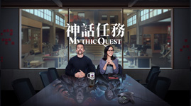 Mythic Quest