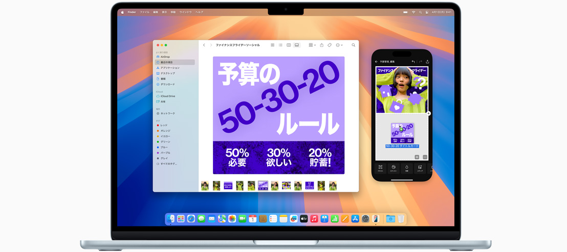 iPhoneミラーリングを使用している様子を示すMacBook Air