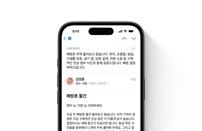 Mail 앱에 이메일이 표시되어 있는 모습. 상단에 해당 이메일의 내용을 간추린 요약본이 보입니다.