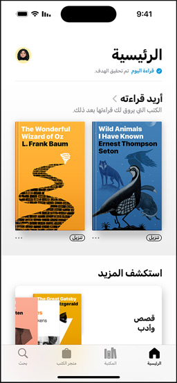 شاشة iPhone تعرض قسم