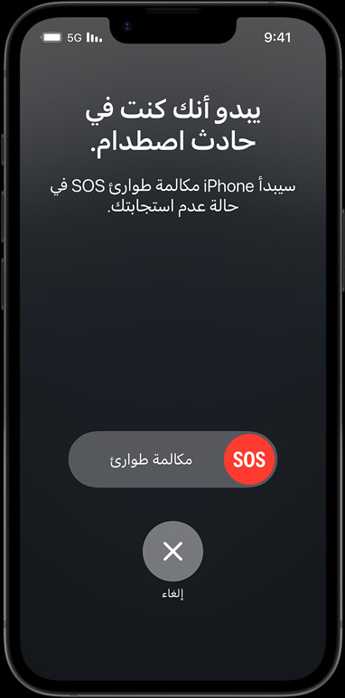 iPhone 16e يعرض ميزات الاتصال مثل الرسائل عبر القمر الصناعي، وتحديد الموقع، والمساعدة على الطريق، وميزة طوارئ SOS.