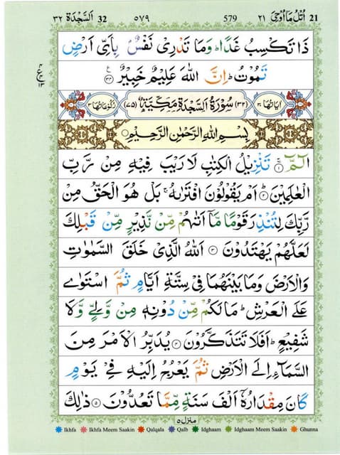Surah Hamim as Sajdah
