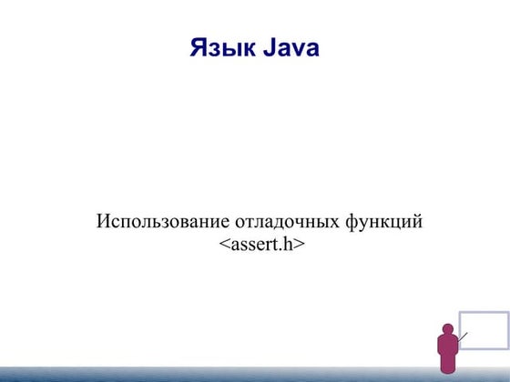 Assert c