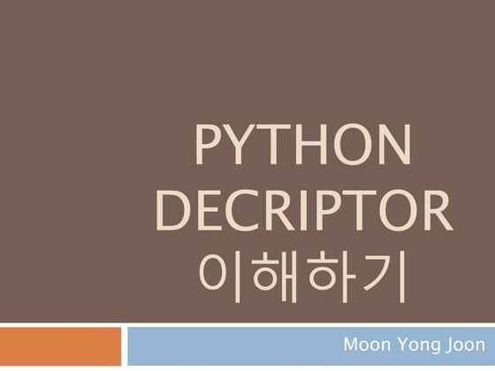 파이썬 Descriptor이해하기 20160403