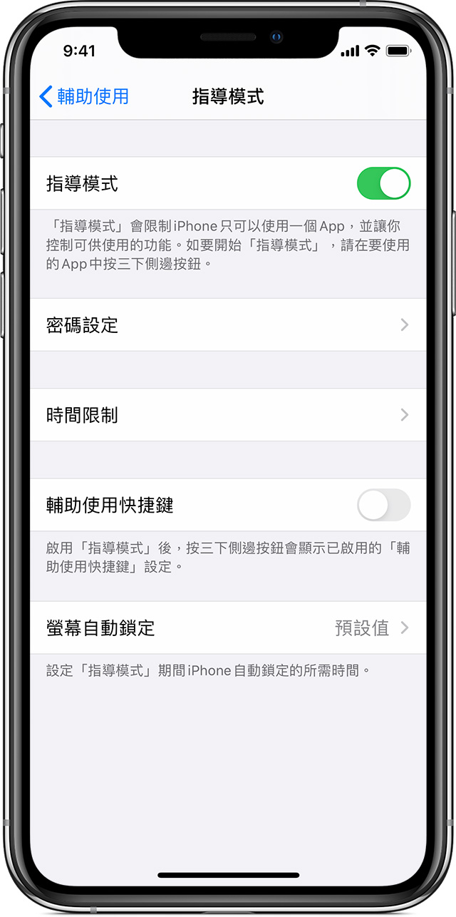 ios13-iphone-xs-settings-accessibility-guided-access