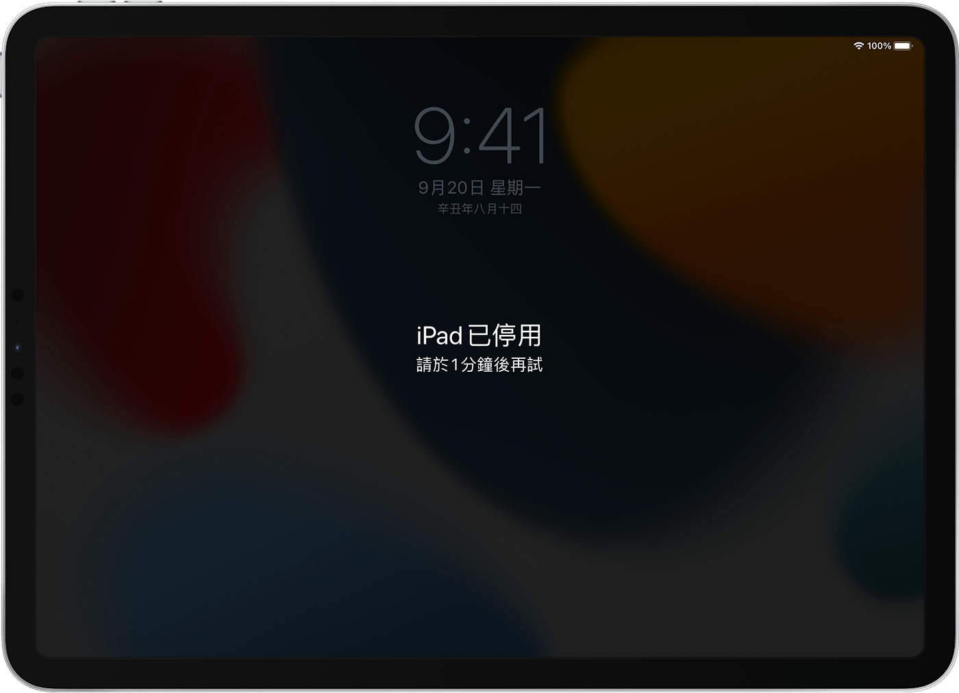 ios15-ipad-pro-forgot-passcode