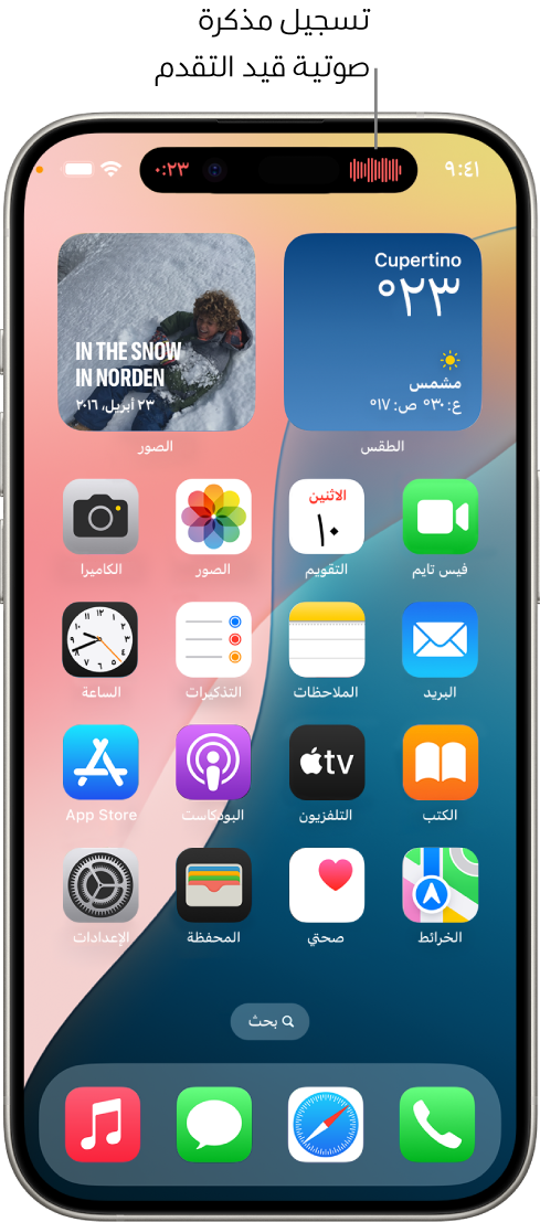شاشة iPhone 14 Pro الرئيسية، تعرض تسجيلاً مباشرًا للمذكرات الصوتية في Dynamic Island في الجزء العلوي من الشاشة.