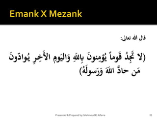 ‫تعاىل‬ ‫هللا‬ ‫قال‬:
(ِ‫ج‬‫لل‬ِ‫ِب‬ ‫ج‬‫ن‬‫نو‬ِ‫ؤم‬ُ‫ي‬ ً‫ا‬‫وم‬‫ج‬‫ق‬ ُ‫د‬ِ‫ج‬‫َت‬ ‫ال‬ِ‫ر‬‫ر‬ِ‫خ‬‫ج‬‫أل‬‫ا‬ ِ‫وم‬‫ج‬‫الي‬‫ج‬‫و‬‫ج‬‫ن‬‫و‬‫و‬‫د‬‫روا‬ُ‫ي‬
ُ‫ه‬‫ج‬‫ل‬‫سو‬‫ج‬‫ر‬‫ج‬‫و‬ ‫ج‬‫ج‬‫الل‬ َّ‫حاد‬ ‫ن‬‫ج‬‫م‬)
35Presented & Prepared by: Mahmoud R. Alfarra
 