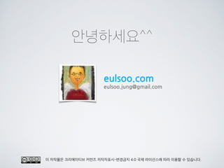 eulsoo.com	
 