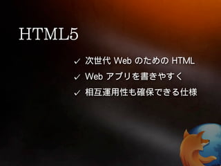 HTML5 Introduction