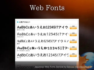 Japanese Web Fonts Service by Seesaa http://decomoji.jp/
 