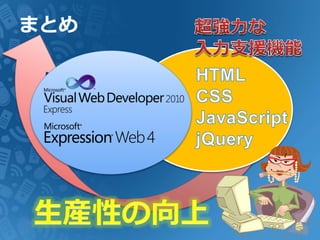 まとめ
 