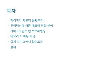  분석과	
 
