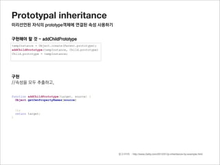 Part4. (참고) native Object methods
 