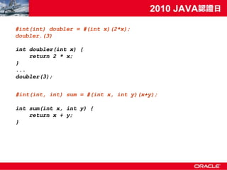 #int(int) doubler = #(int x)(2*x);
doubler.(3)

int doubler(int x) {
    return 2 * x;
}
...
doubler(3);


#int(int, int) sum = #(int x, int y)(x+y);

int sum(int x, int y) {
    return x + y;
}
 