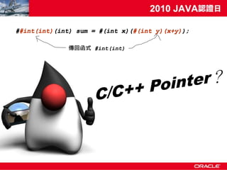 ##int(int)(int) sum = #(int x)(#(int y)(x+y));

              傳回函式 #int(int)
 