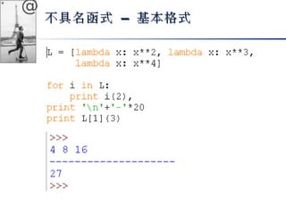 @ 
不具名函式 –– 基本格式
 