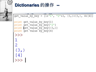 @ DDiiccttiioonnaarriieess的操作 –– 
透過kkeeyy取得vvaalluuee 
 