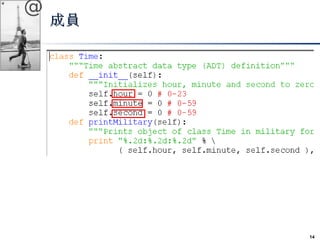 14 
@ 
成員
 