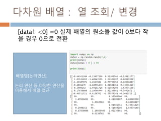 N차원 배열 처리100
 