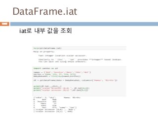 DataFrame.iat
iat로 내부 값을 조회
1005
 