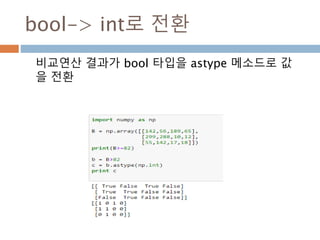 비교연산 처리103
 