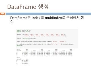 DataFrame 생성
DataFrame은 index를 multiindex로 구성해서 생
성
1040
 