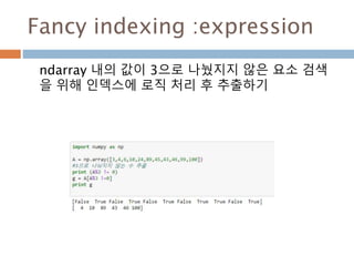 bool-> int로 전환
비교연산 결과가 bool 타입을 astype 메소드로 값
을 전환
108
 