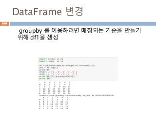 DataFrame 변경
groupby 를 이용하려면 매칭되는 기준을 만들기
위해 df1을 생성
1107
 