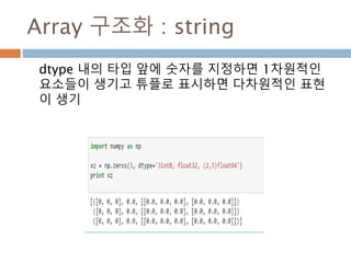 Fancy indexing :expression
ndarray 내의 값이 3으로 나눴지지 않은 요소 검색
을 위해 인덱스에 로직 처리 후 추출하기
113
 