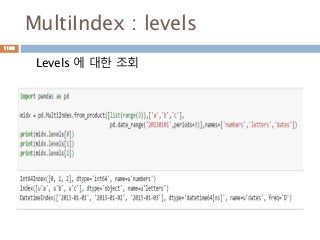 MultiIndex : levels
Levels 에 대한 조회
1169
 