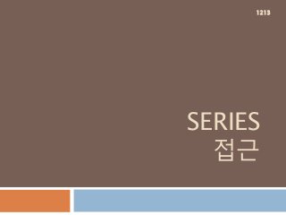 SERIES
접근
1213
 