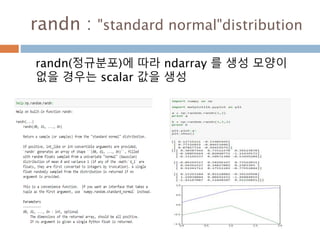 NUMPY
RANDOM
생성하기
Moon Yong Joon
154
 