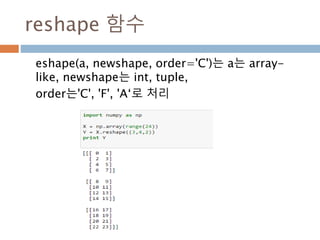 hypot 함수
sqrt 함수를 ndarray 모듈도 처리할 수 있는 함
수
188
 