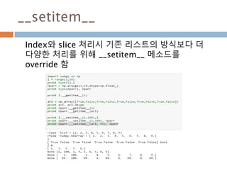 섭씨와 화씨 온도 변환
F (화씨) = c(섭씨) * 9 / 5 + 32 이 공식을 기준으
로 연속적인 배열을 loop 문 없이 계산
ndarray 특징은
array 원소 만큼 자동
으로 순환 계산해서
ndarray로 반환함
20
 