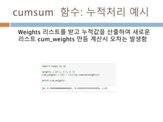 Nonzero 확인 함수
count_nonzero 함수를 이용해서 갯수확인 및
flatnonzeor 함수를 이용해서 인덱스를 식별
206
 