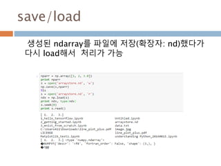 함수와 메소드를 동일하게 처리
python은 외부 함수를 클래스 내부 변수에 할당하
면 메소드로 인식하므로 함수와 메소드를 동일하게
처리가 가능한 구조임
28
 
