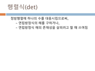 벡터 크기
벡터의 크기는 ||v|| = sqrt(v0^2 + v1^2 +
v2^2... + vn^2) 로 표현
벡터 b = (6,8) 의 크기
|b| = √( 62 + 82 ) = √( 36+64 ) =
√100 = 10
285
 