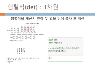 단위벡터287
 