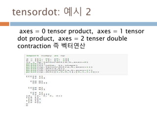 Vector 연산: +
두 벡터 평행 이동해 평행사변형을 만든 후 가운데
벡터가 실제 덧셈한 벡터를 표시
e
d
f
e
d
319
 