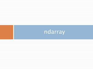 numpy 이해하기32
 