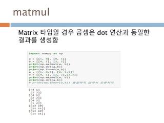 행렬 산술연산337
 