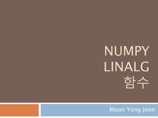 행렬 전치
전치: 행렬의 행과 열을 서로 바꾸는 것.
수학책에서는 위첨자 T로 행렬 A의 전치를 나타
낸다.













121110
987
654
321
A











12963
11852
10741
T
A
341
 
