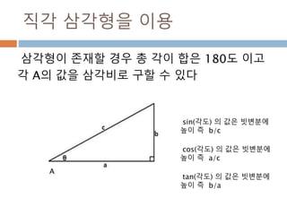 소행렬식 예시
소행렬식을 구해서 행렬식 값 비교
357
 