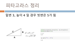 역행렬(inv) 예시
역행렬 계산
363
 