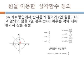 dot 행렬
n*m 행렬 일 경우 2차원으로 표시
366
 
