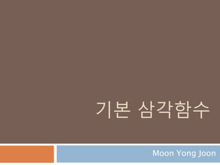 outer: 2
첫번째 벡터가 행이되고 두번째 벡터가 열이 되
어 5*5행렬을 만듬
378
 