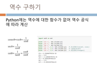 각의 종류
각은 두 선상의 사이를 말하며, 이 각에는 예각,
직각, 둔각 등이 종류가 있음
420
 