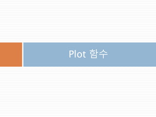 sine함수
sine 함수에 radians을 넣어 값을 계산
451
 
